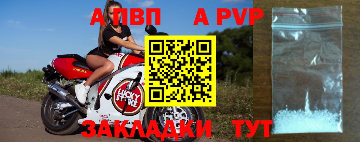 Усть-Джегута  A PVP VHQ  Alpha-PVP  Alpha-PVP Соль  Alfa_PVP Crystall  Вход с VPN 