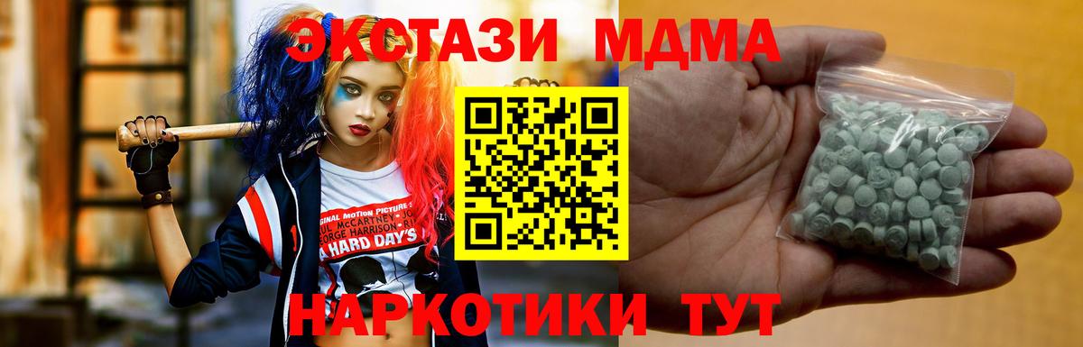 даркнет наркотические препараты  Вход с VPN  Усть-Джегута  Экстази 300 mg 