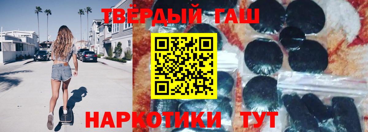 Гашиш  Гашиш убойный  ГАШИШ Cannabis  Вход с VPN  Усть-Джегута 