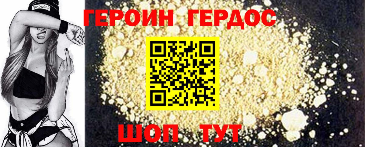 Героин Афган  Вход с VPN  Усть-Джегута 