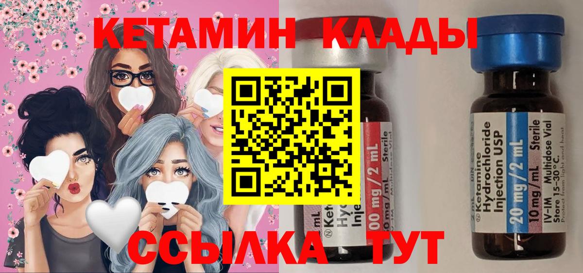 Кетамин VHQ Усть-Джегута
