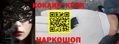 спайс Краснокаменск