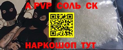 спайс Краснокаменск
