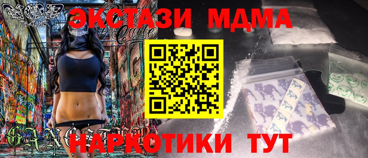 Усть-Джегута  MDMA  Вход с VPN  МДМА VHQ  МДМА Molly 
