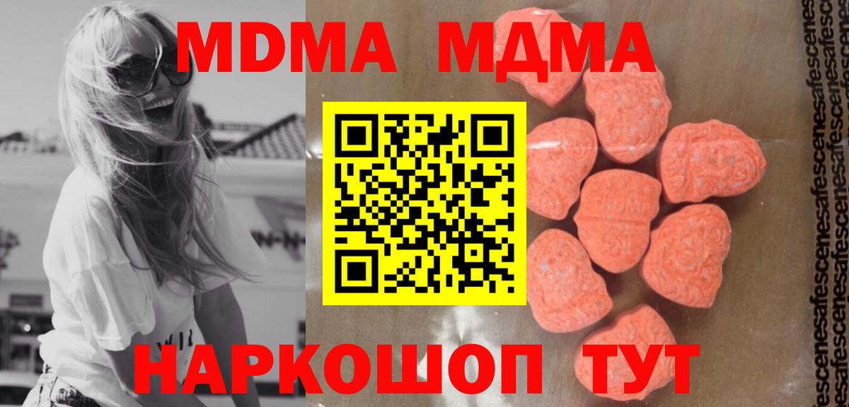 MDMA VHQ Усть-Джегута