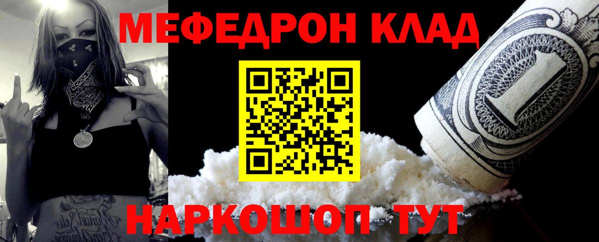 Мефедрон мяу мяу  Вход с VPN  Усть-Джегута 