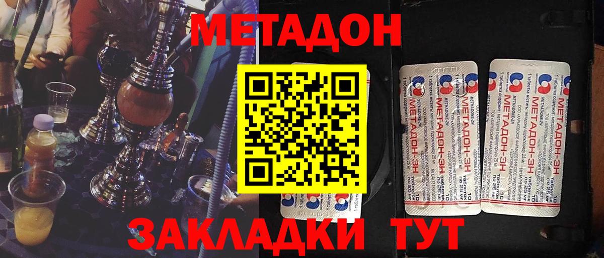 blacksprut зеркало  Вход с VPN  МЕТАДОН мёд  Усть-Джегута  МЕТАДОН methadone 