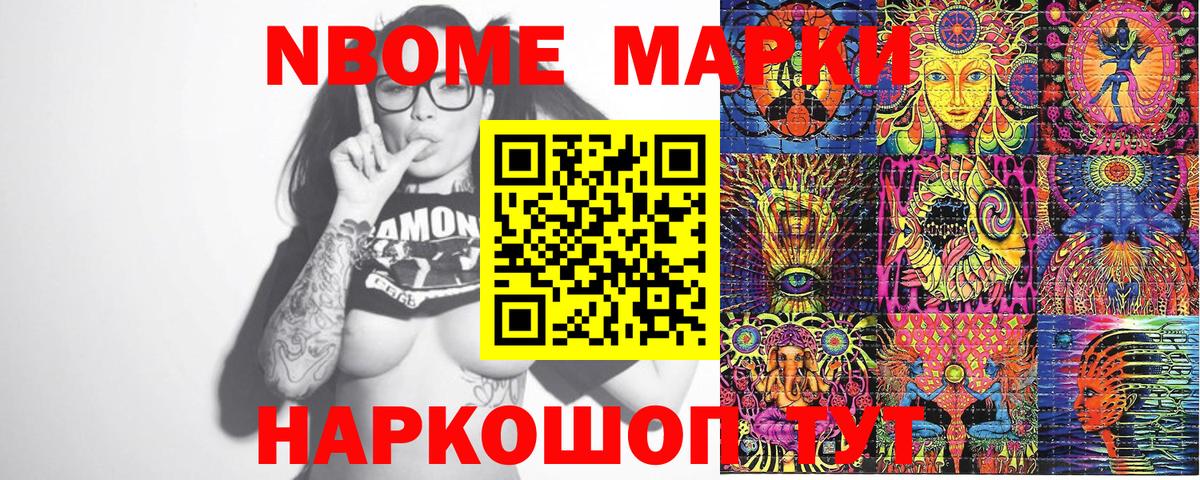 Усть-Джегута  Марки 25I-NBOMe 1500мкг  Вход с VPN 