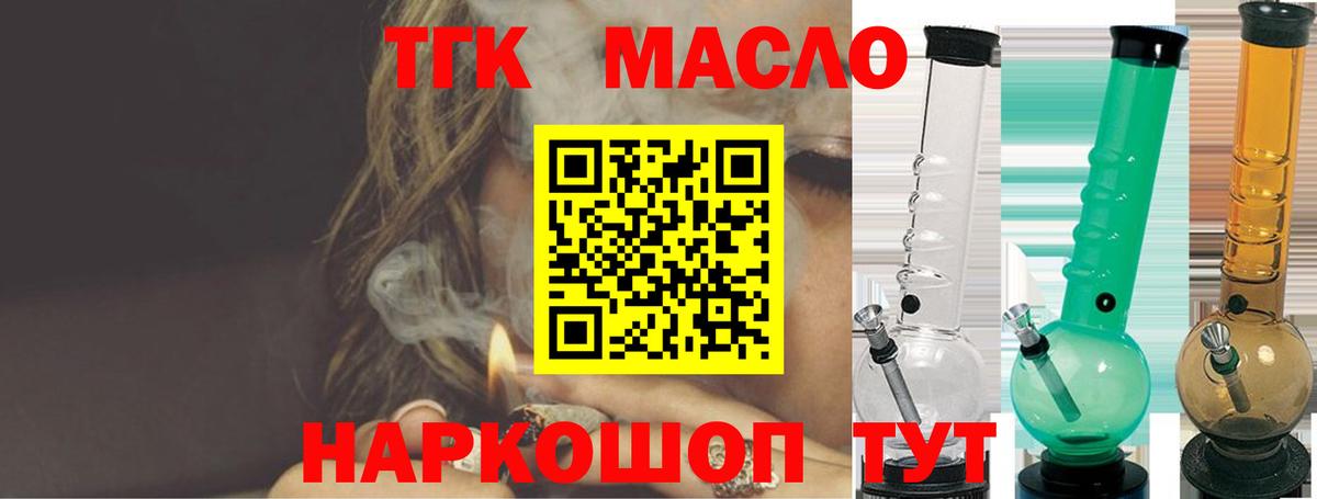 Дистиллят ТГК вейп  Вход с VPN  Усть-Джегута 